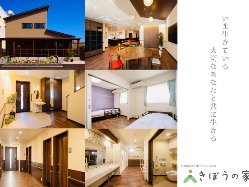 きぼうの会居宅介護支援事業所 - 有料老人ホーム in 京都市東山区, 京都府 photo 1