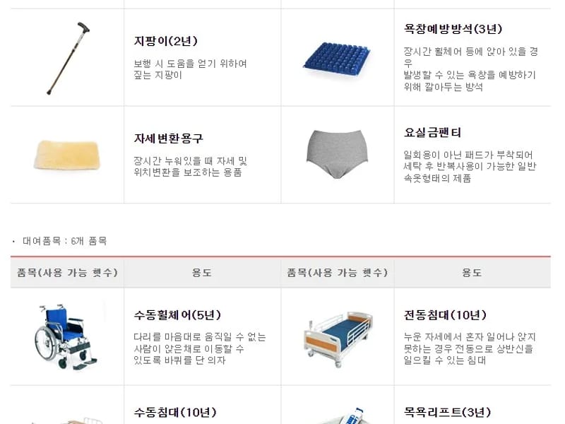 가온복지용구 - 요양원 in 부천시, 경기도 photo 2