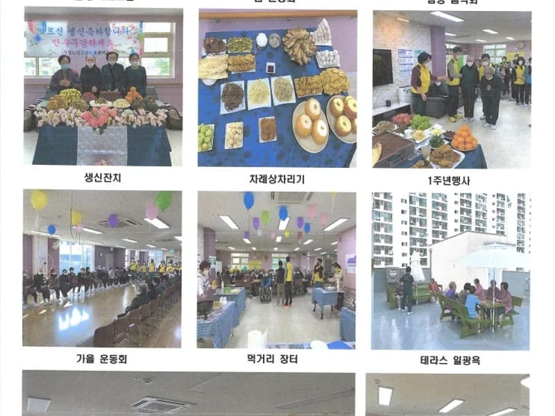 삼성노인주간보호센터 - 주간보호 in 북구, 대구광역시 photo 2