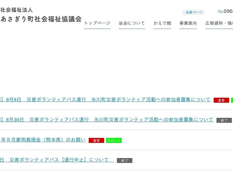 あさぎり町社会福祉協議会居宅介護支援事業所 - 有料老人ホーム in あさぎり町, 熊本県 photo 2