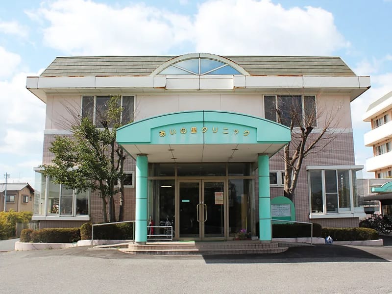 あいの里クリニック - 入院リハビリ in 岡山市南区, 岡山県 photo 1
