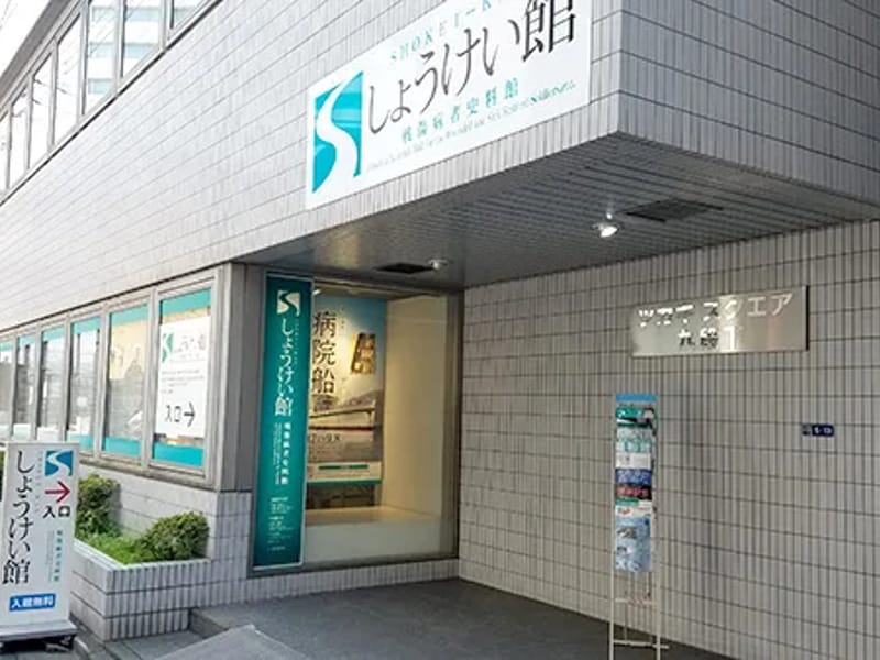 ろっこう医療生活協同組合東雲診療所 - 入院リハビリ in 神戸市中央区, 兵庫県 photo 3