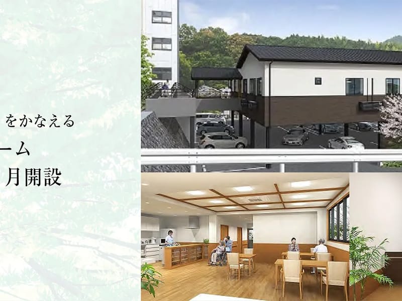 デイサービス梅家 - デイサービス in 生駒市, 奈良県 photo 3