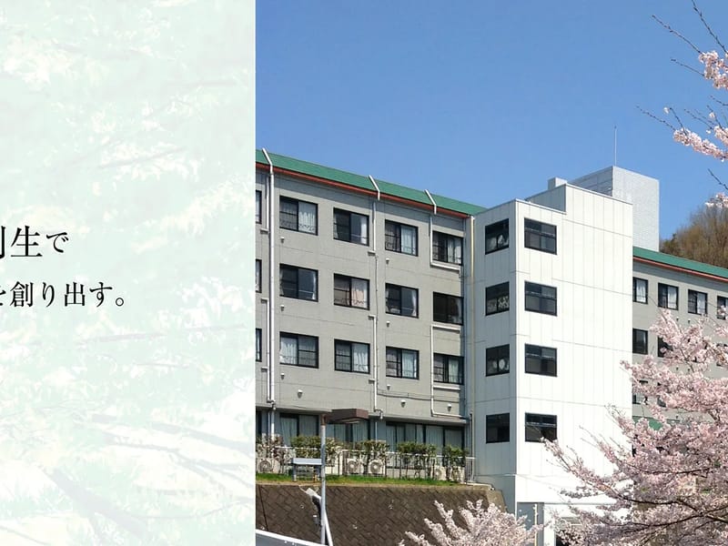 デイサービス梅家 - デイサービス in 生駒市, 奈良県 photo 1