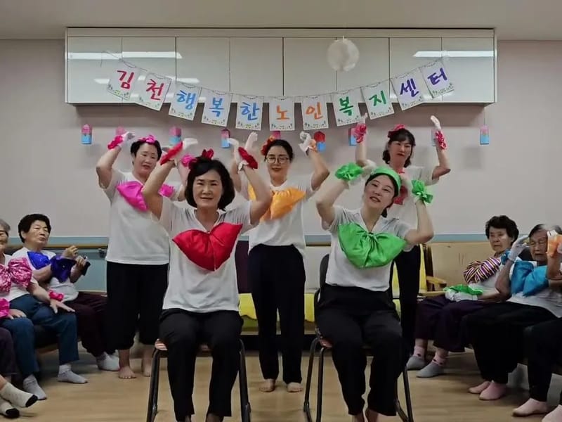 김천 행복한노인복지센터 - 주간보호 in 김천시, 경상북도 photo 2