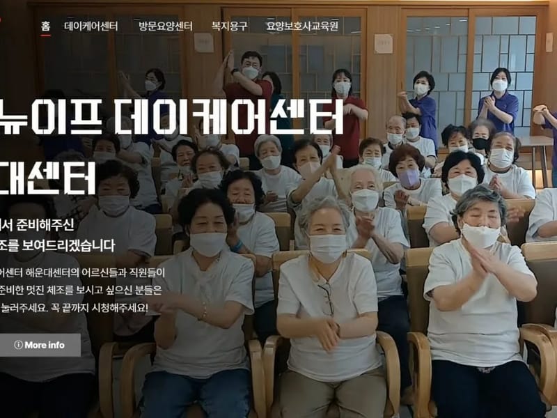 (주)대교뉴이프 데이케어센터 해운대센터 in 해운대구, 부산광역시 photo 1