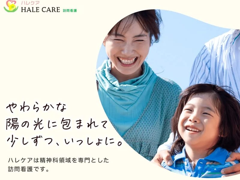 HALECARE訪問看護熊本 - 訪問看護 in 熊本市東区, 熊本県 photo 2