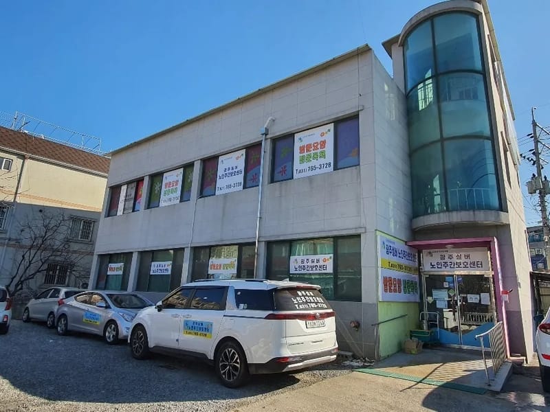 가장좋은 재가요양센터 - 방문요양 in 광주시, 경기도 photo 2