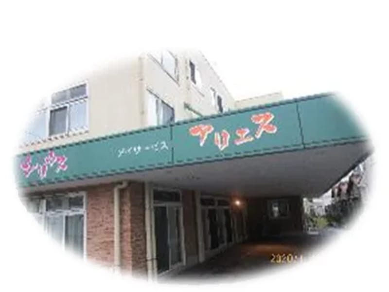 ありえすケアプランサービス - 有料老人ホーム in 福岡市城南区, 福岡県 photo 3