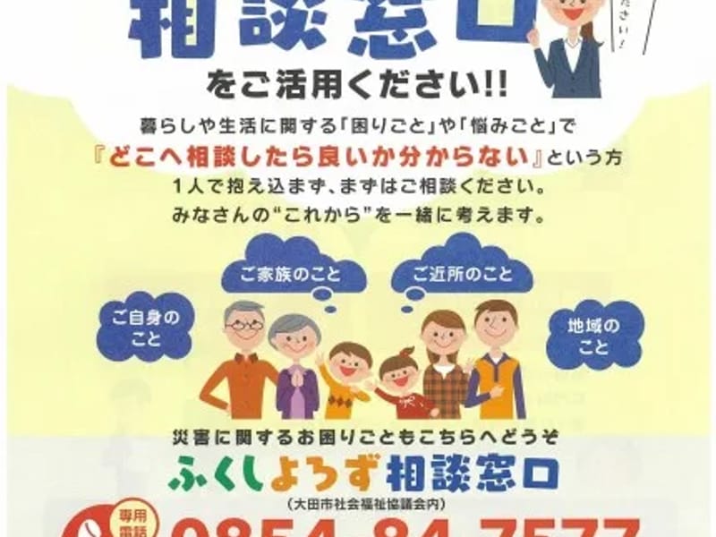ふくしの窓口紡ぐ - 有料老人ホーム in 佐賀市, 佐賀県 photo 2