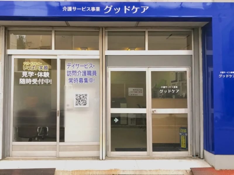 グッドケア・小樽 - 有料老人ホーム in 小樽市, 北海道 photo 2
