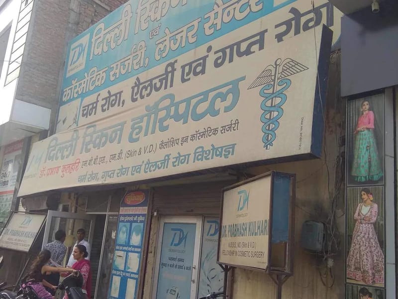 Delhi Spine & Neuro Hospital - अस्पताल in Sirsa, Haryana photo 2