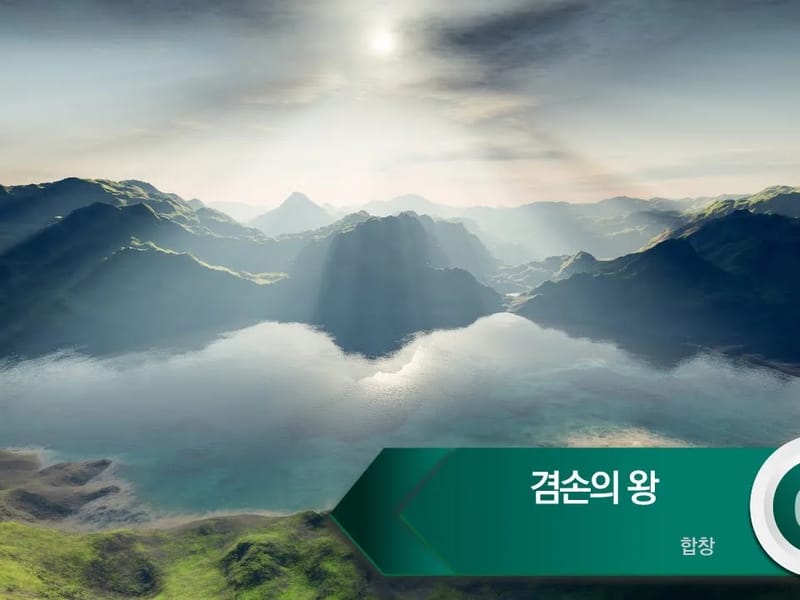 겸손의 집 - 요양병원 in 연천군, 경기도 photo 1