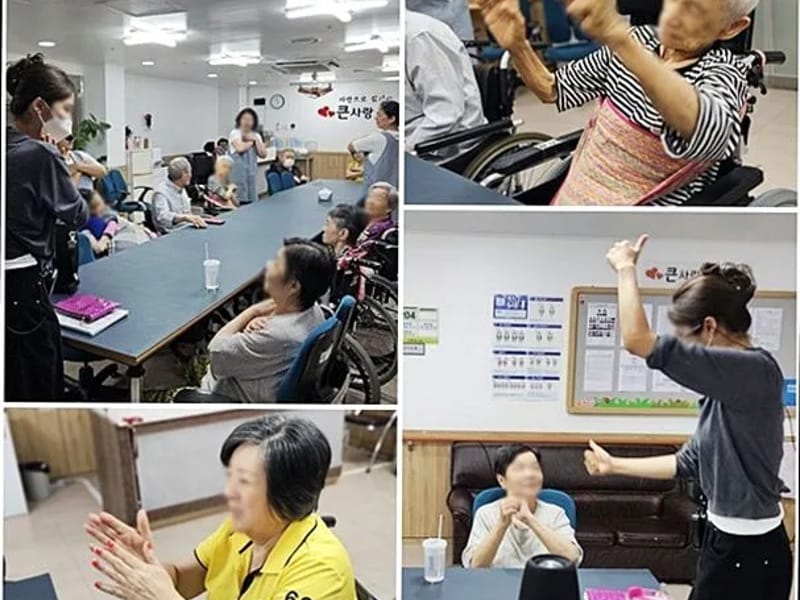 대덕요양원 in 대덕구, 대전광역시 photo 3