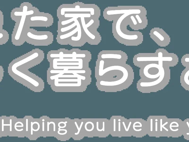 訪問介護　こころのね - 訪問介護 in 京都市南区, 京都府 photo 2