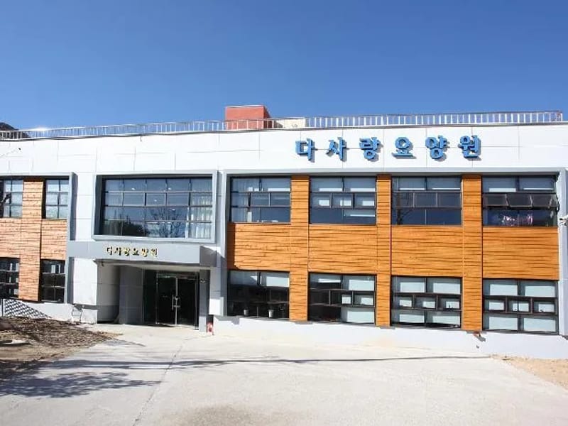 다사재가노인복지센터 - 방문요양 in 달성군, 대구광역시 photo 2