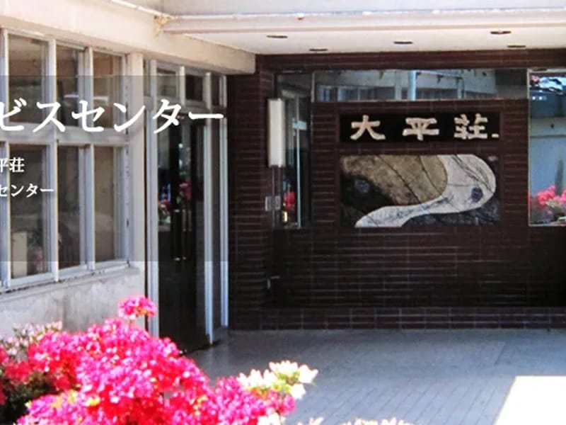 川口居宅介護支援事業所 - 有料老人ホーム in 秋田市, 秋田県 photo 2