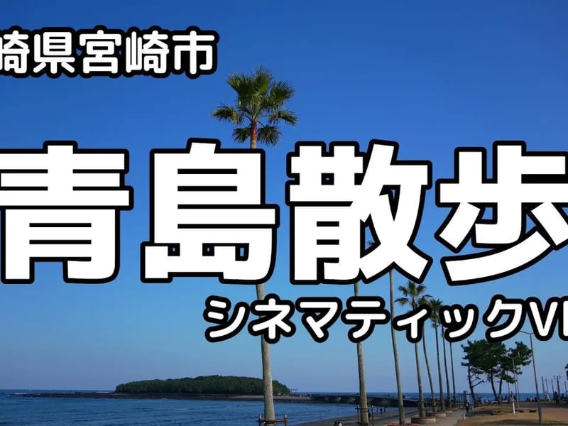 ほのぼの青葉 - 有料老人ホーム in 宮崎市, 宮崎県 photo 3
