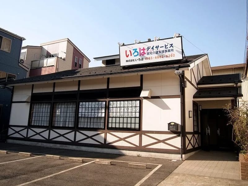 いろは居宅介護支援事業所 - 有料老人ホーム in 稲沢市, 愛知県 photo 1