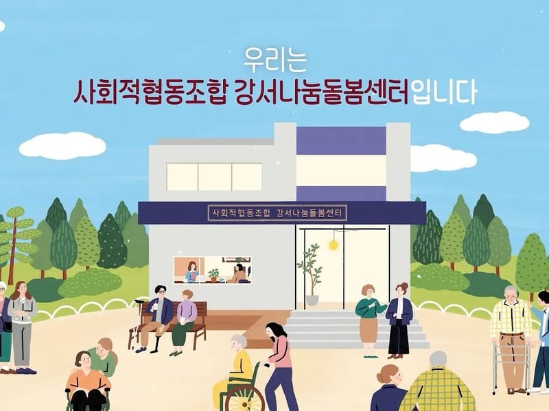 사회적협동조합 동그라미 노인요양복지센터 - 방문요양 in 동구, 인천광역시 photo 1