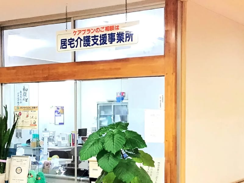 あすなろ居宅介護支援事業所 - 有料老人ホーム in 府中市, 東京都 photo 2