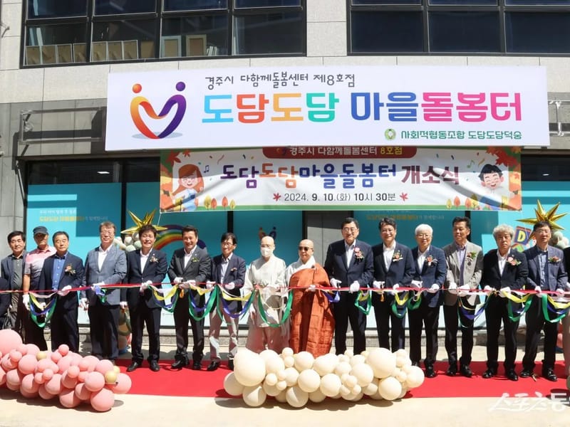 경주어르신종합돌봄센터 1호점 - 요양원 in 경주시, 경상북도 photo 2