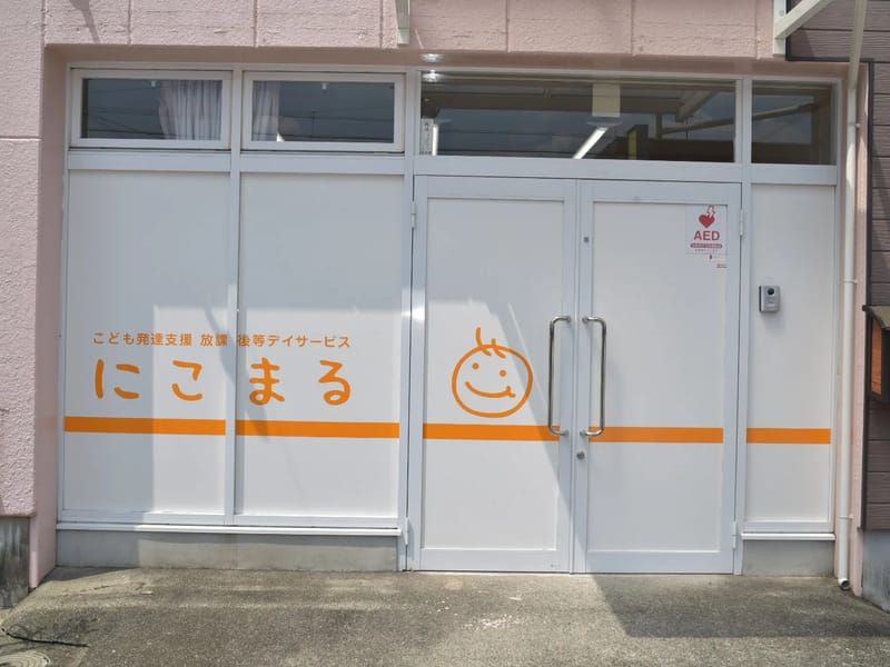にこまる介護相談所 - 有料老人ホーム in 名古屋市西区, 愛知県 photo 1