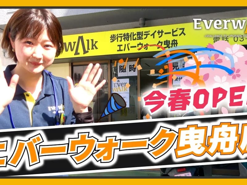 やわら介護墨田 - 有料老人ホーム in 墨田区, 東京都 photo 1