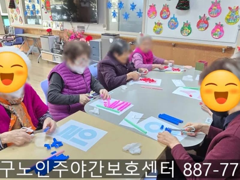 명인주·야간보호센터 - 주간보호 in 남구, 대구광역시 photo 3