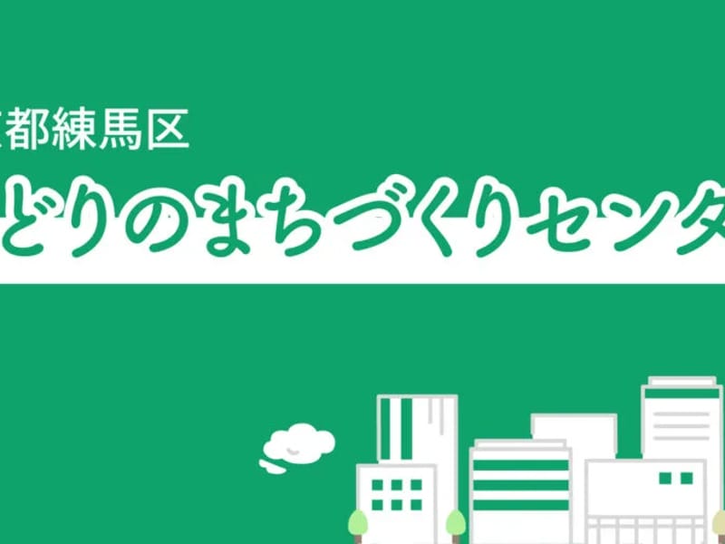 やすらぎミラージュ支援センター - 有料老人ホーム in 練馬区, 東京都 photo 1
