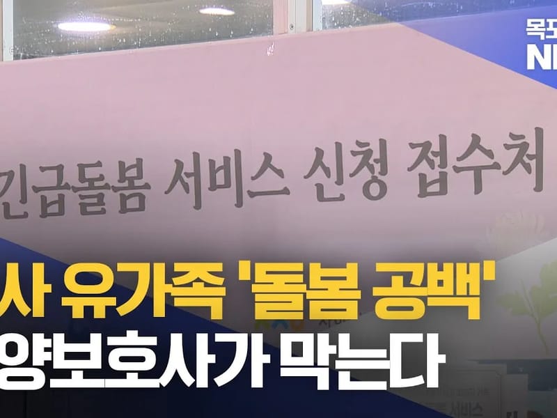 나눔요양보호사예수사랑파견센타 - 방문요양 in 유성구, 대전광역시 photo 3