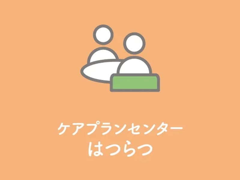 ひらまつケアプランセンター - 有料老人ホーム in 白山市, 石川県 photo 1