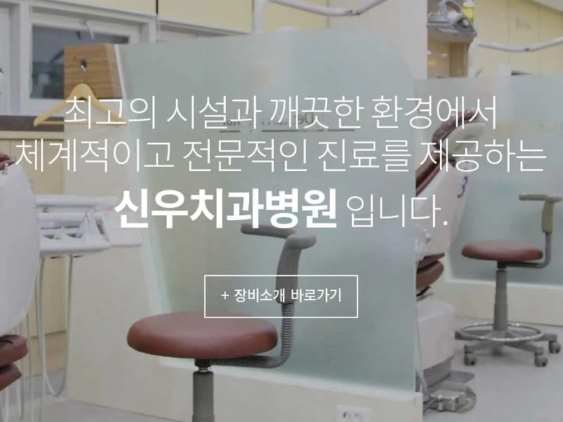 신우의료기 - 요양원 in 순천시, 전라남도 photo 3
