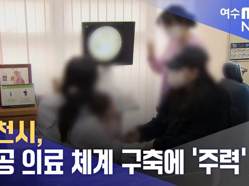 신우의료기 - 요양원 in 순천시, 전라남도 photo 2