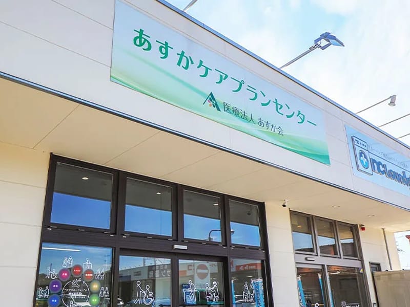 あすかケアプランセンター - 有料老人ホーム in 春日井市, 愛知県 photo 1