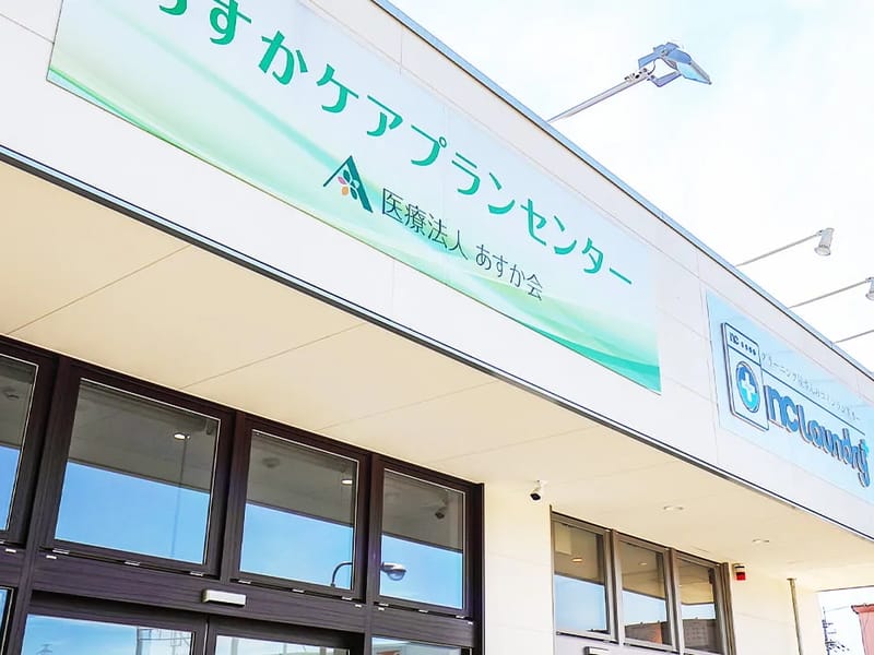 あすかケアプランセンター - 有料老人ホーム in 春日井市, 愛知県 photo 2