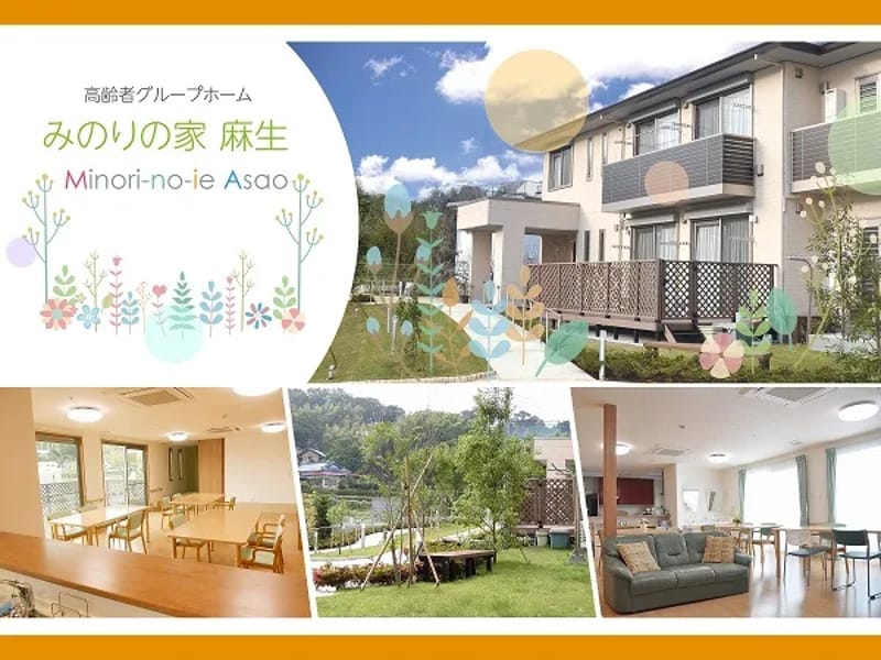 ALSOK介護ヘルパーステーション町田木曽 - 訪問介護 in 町田市, 東京都 photo 1
