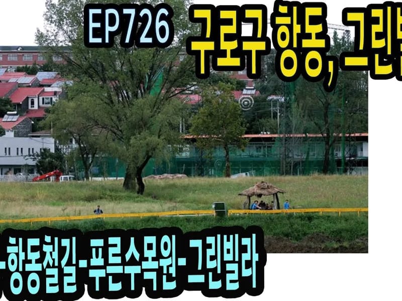 구로푸른요양원 in 구로구, 서울특별시 photo 3