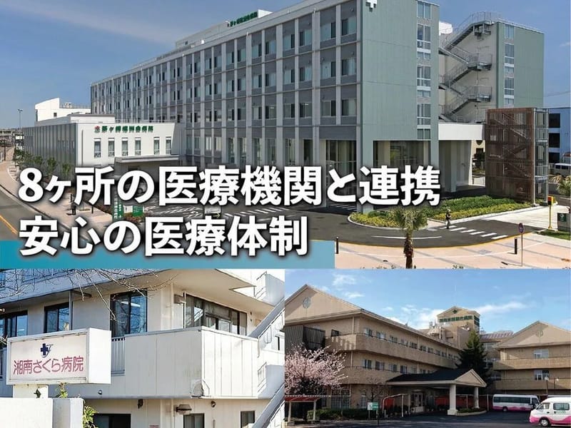 あいらの杜　茅ヶ崎 - 有料老人ホーム in 茅ヶ崎市, 神奈川県 photo 4