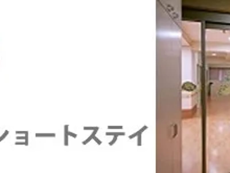なぎの木在宅ケアセンター・ショートステイ - 有料老人ホーム in 山口市, 山口県 photo 3