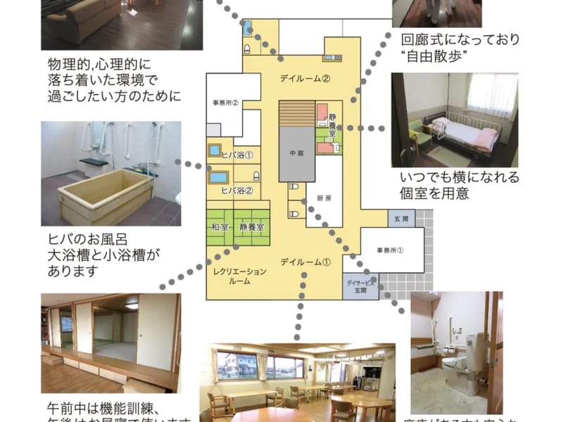 わらく倶楽部 - デイサービス in 稲沢市, 愛知県 photo 1