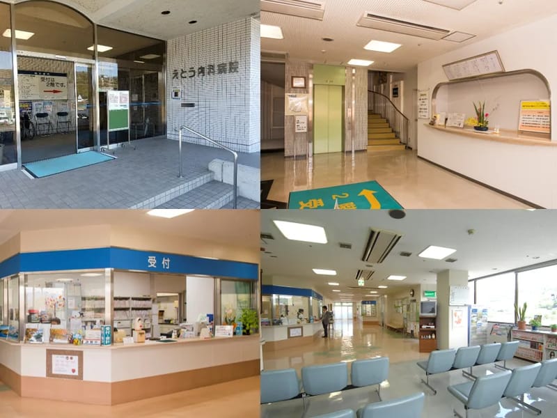 えとう内科病院 - 入院リハビリ in 大分市, 大分県 photo 3