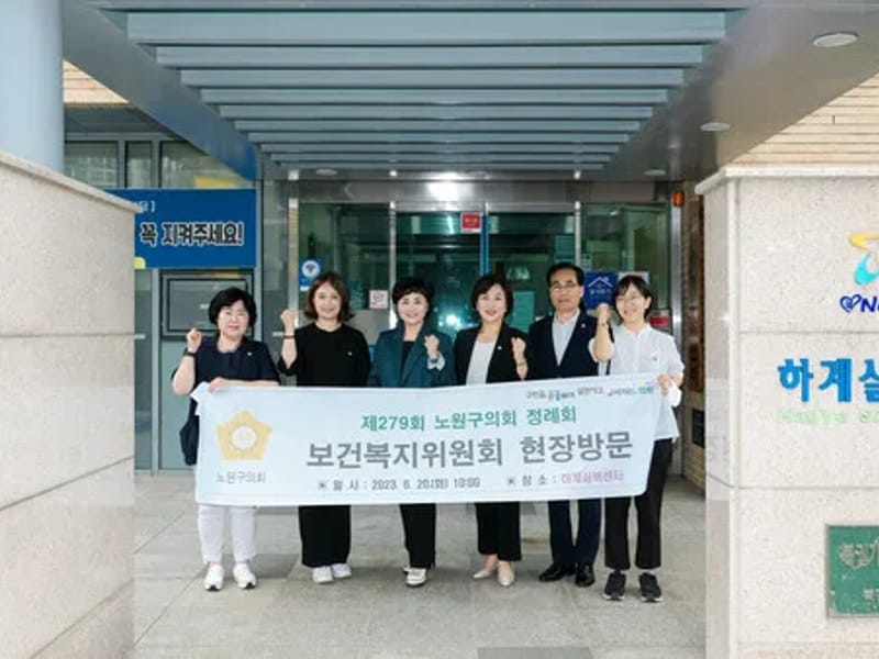 경성실버복지센터 - 방문요양 in 노원구, 서울특별시 photo 3