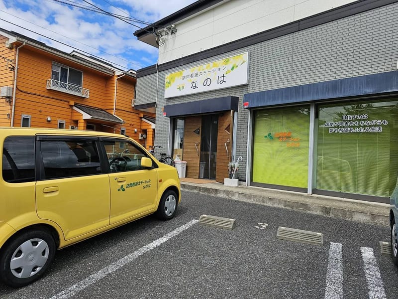 lana訪問看護ステーション - 訪問看護 in 海老名市, 神奈川県 photo 3