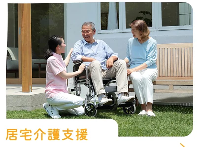 ひびき居宅介護支援事業所 - 有料老人ホーム in 広島市安芸区, 広島県 photo 1