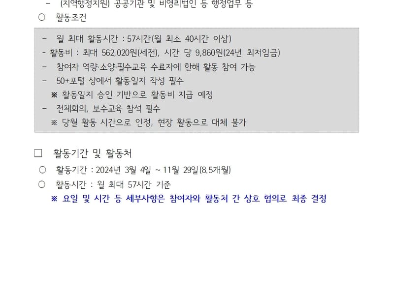 (주)실버웨이복지법인 강북노인복지센터 in 강북구, 서울특별시 photo 2