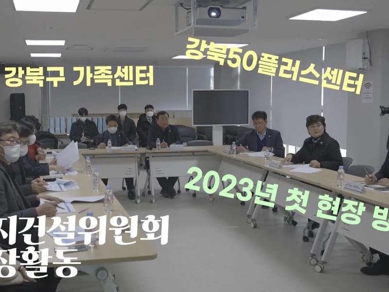 (주)실버웨이복지법인 강북노인복지센터 in 강북구, 서울특별시 photo 1