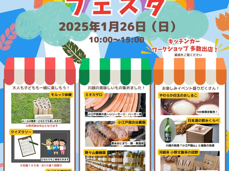 あおぞらネット川越 - 有料老人ホーム in 川越市, 埼玉県 photo 3