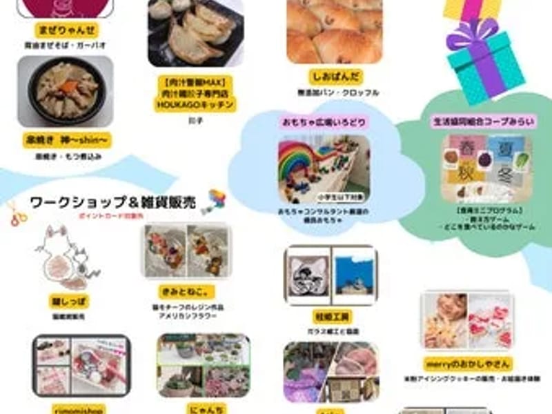 あおぞらネット川越 - 有料老人ホーム in 川越市, 埼玉県 photo 2