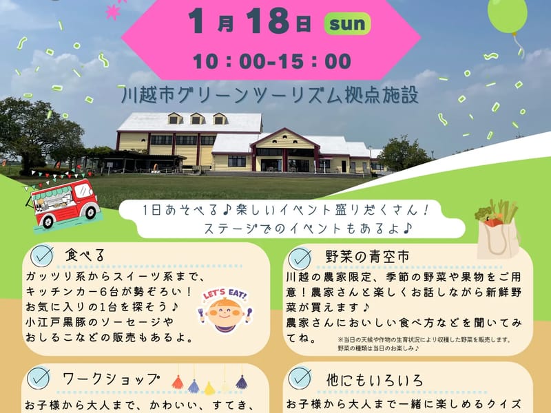 あおぞらネット川越 - 有料老人ホーム in 川越市, 埼玉県 photo 1